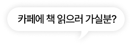 Korean Speech Bubble 2